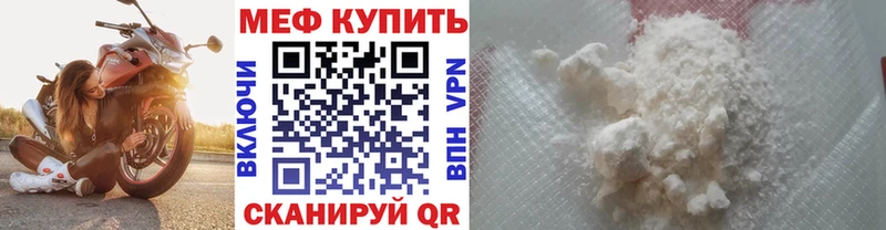 Мефедрон мяу мяу  Ефремов 